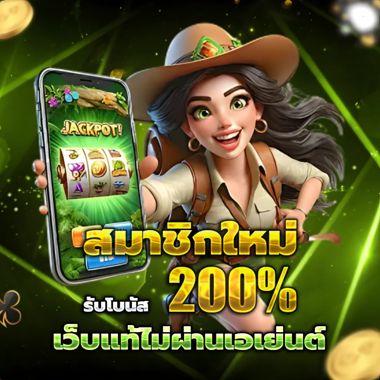 โจ๊กเกอร์999
